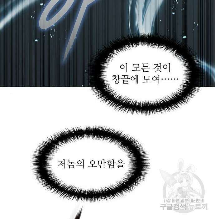 무사만리행 155화 28