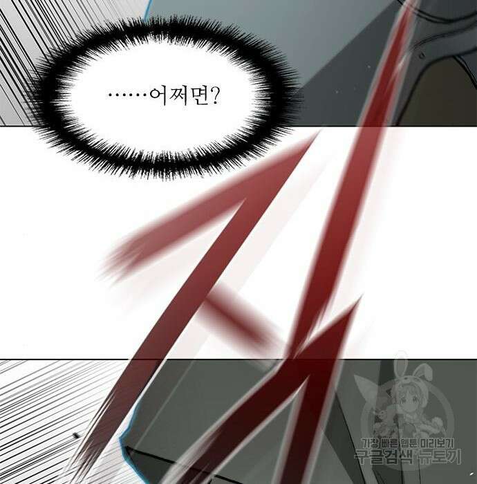 무사만리행 155화 38