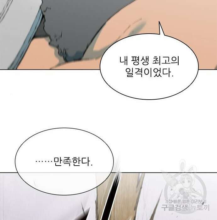 무사만리행 155화 44