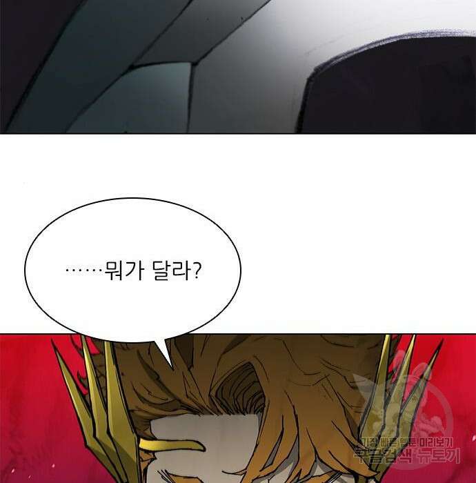 무사만리행 155화 47