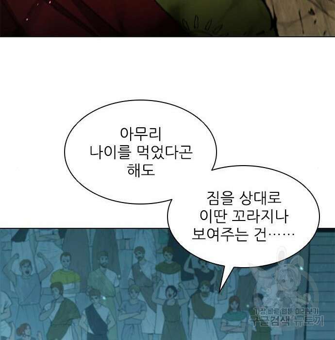 무사만리행 155화 49