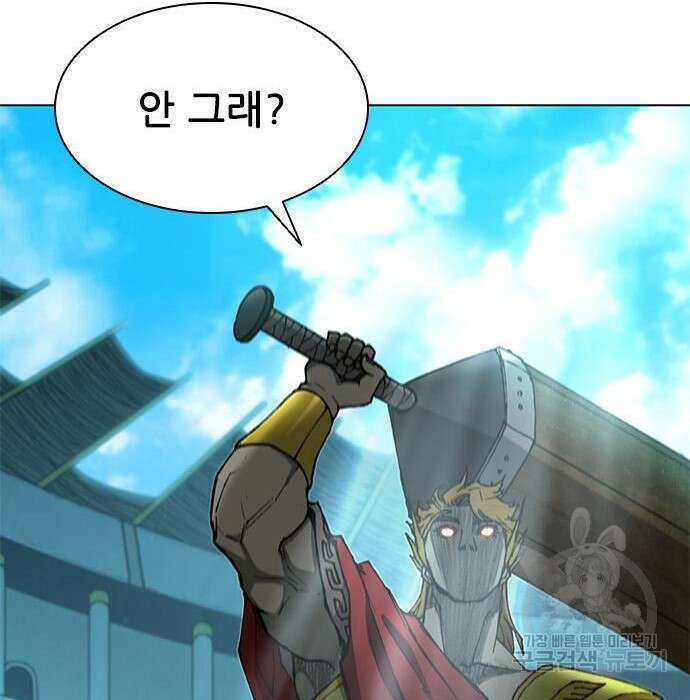 무사만리행 155화 58