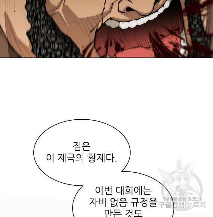 무사만리행 155화 63