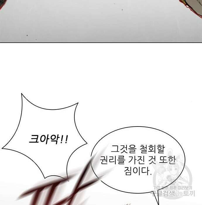 무사만리행 155화 65