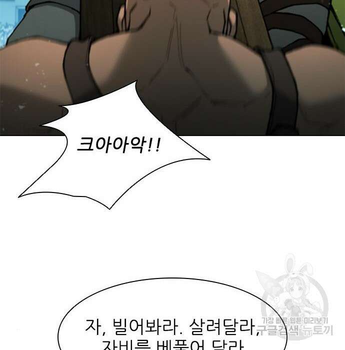무사만리행 155화 72