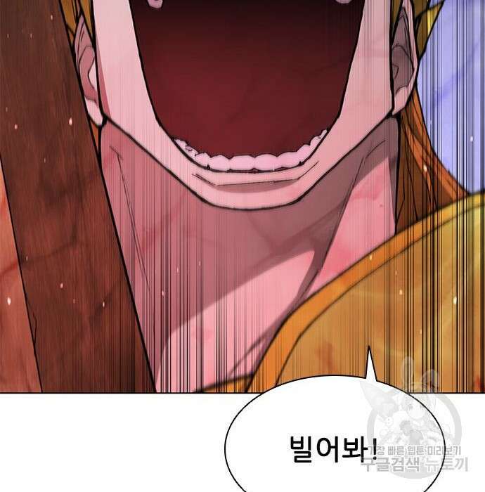 무사만리행 155화 74