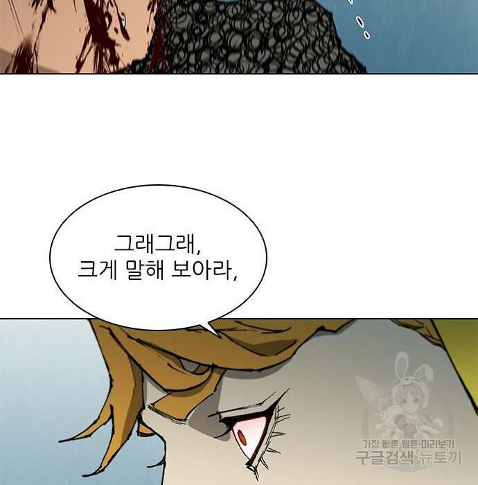 무사만리행 155화 76