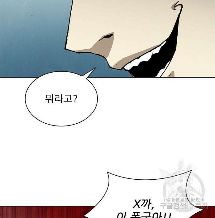 무사만리행 155화 77