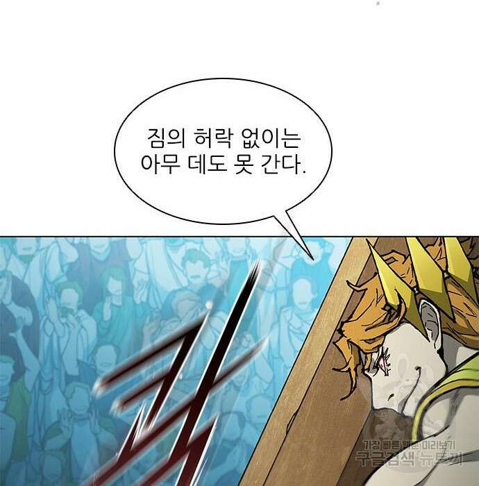 무사만리행 155화 82