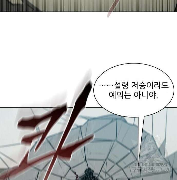 무사만리행 155화 85
