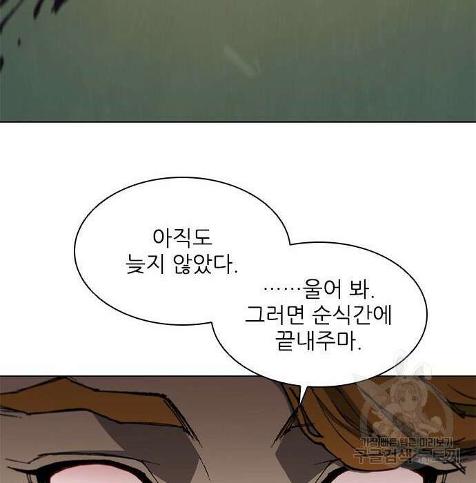 무사만리행 155화 88