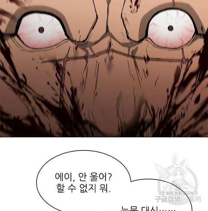 무사만리행 155화 90