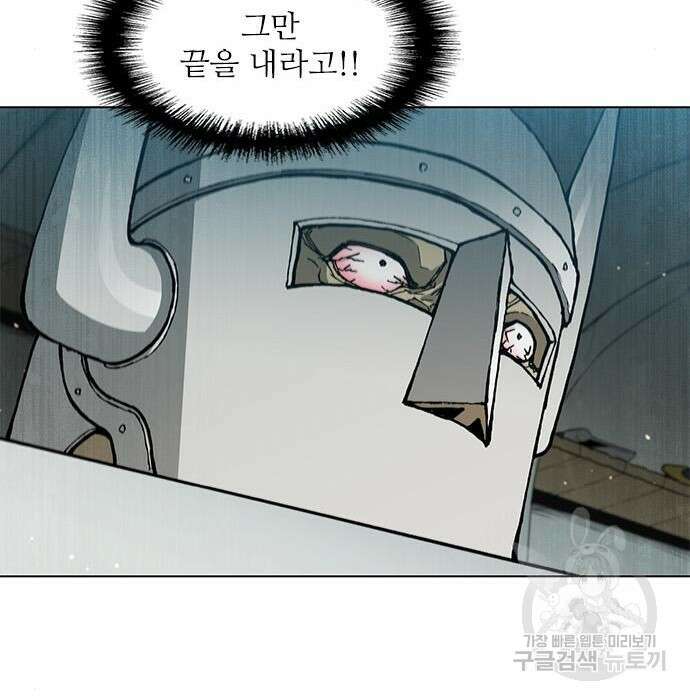 무사만리행 155화 100