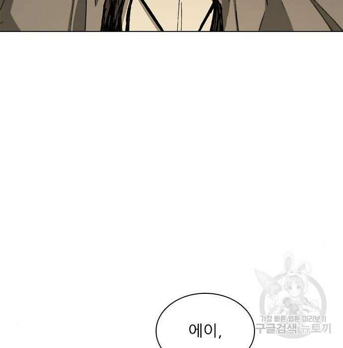 무사만리행 155화 106