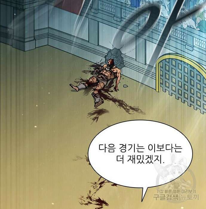 무사만리행 155화 113