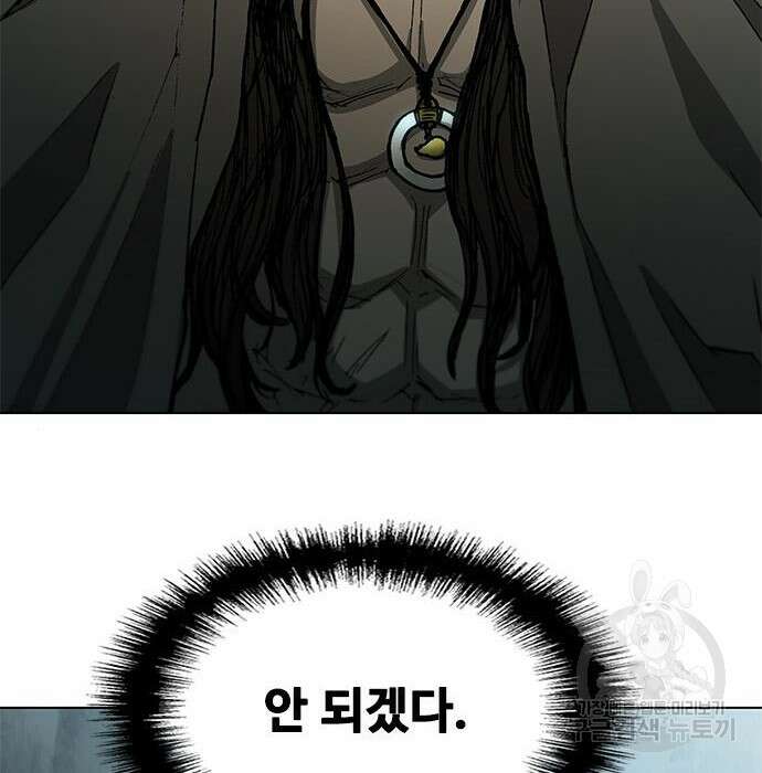 무사만리행 155화 121