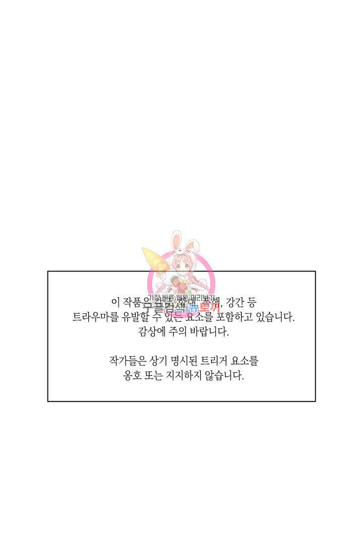 [성인 BL 단편선] 가족실격 배드파파 플레이타임 4 - 박 1