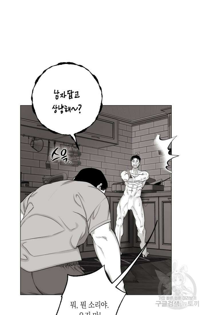 [성인 BL 단편선] 가족실격 배드파파 플레이타임 4 - 박 6