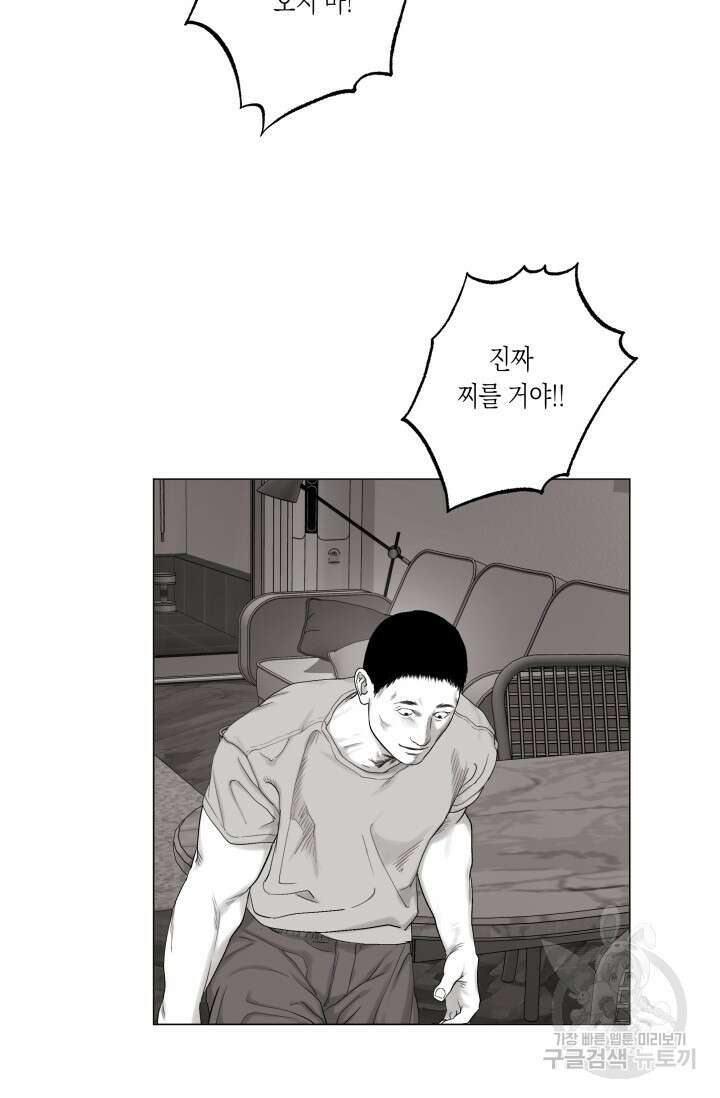 [성인 BL 단편선] 가족실격 배드파파 플레이타임 4 - 박 7