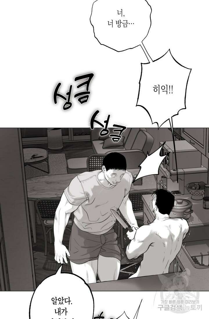 [성인 BL 단편선] 가족실격 배드파파 플레이타임 4 - 박 11