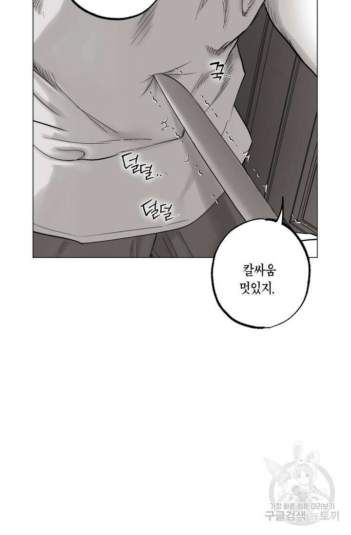 [성인 BL 단편선] 가족실격 배드파파 플레이타임 4 - 박 13