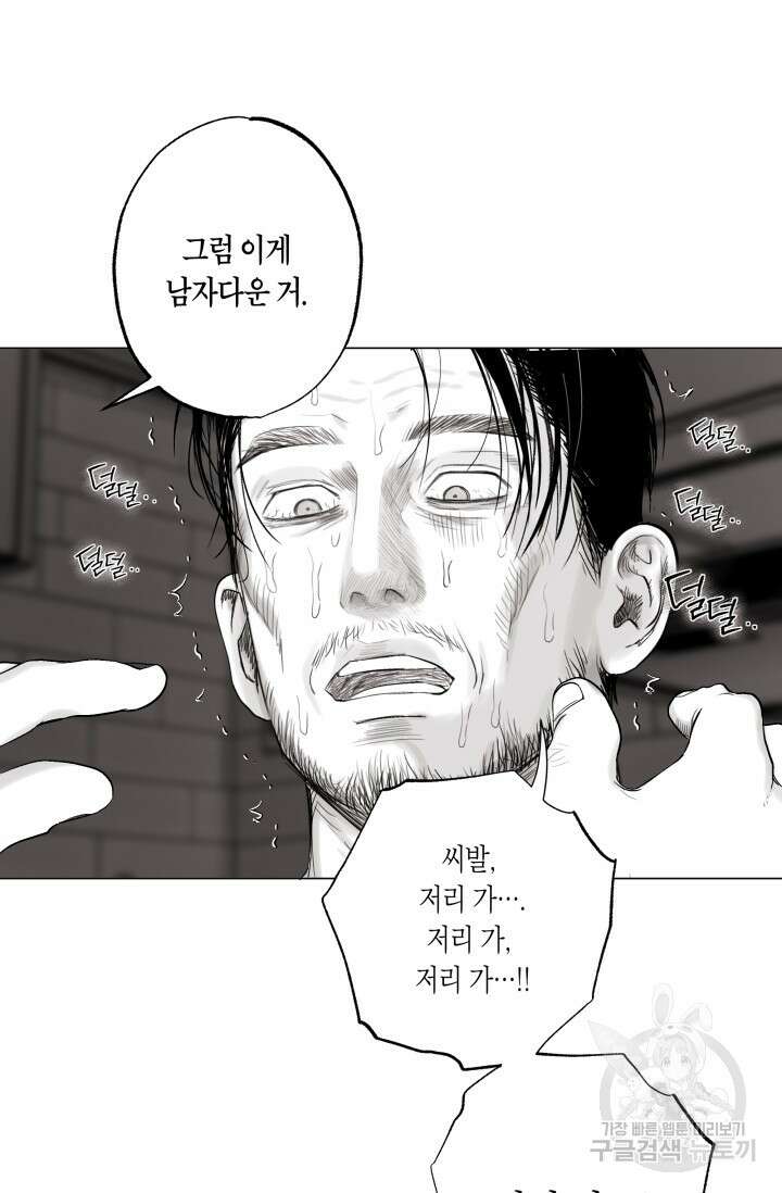 [성인 BL 단편선] 가족실격 배드파파 플레이타임 4 - 박 14