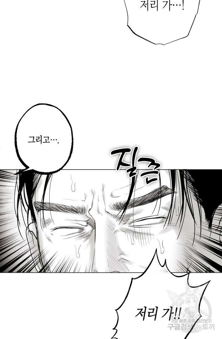 [성인 BL 단편선] 가족실격 배드파파 플레이타임 4 - 박 15