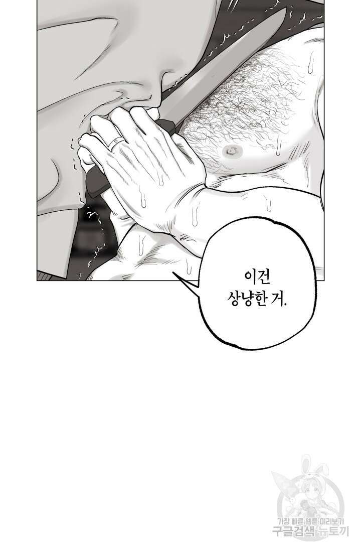 [성인 BL 단편선] 가족실격 배드파파 플레이타임 4 - 박 21