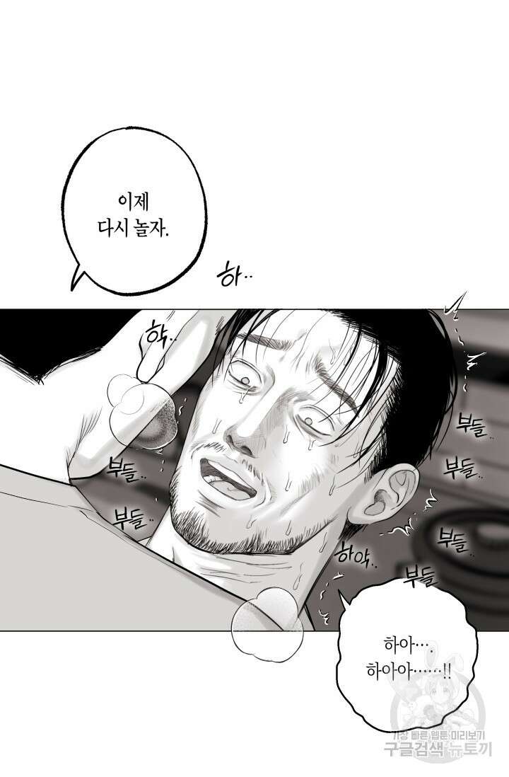 [성인 BL 단편선] 가족실격 배드파파 플레이타임 4 - 박 22