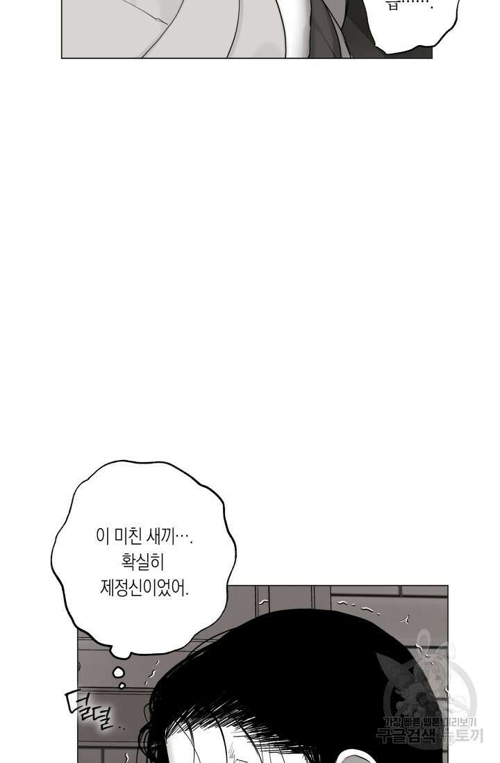 [성인 BL 단편선] 가족실격 배드파파 플레이타임 4 - 박 28