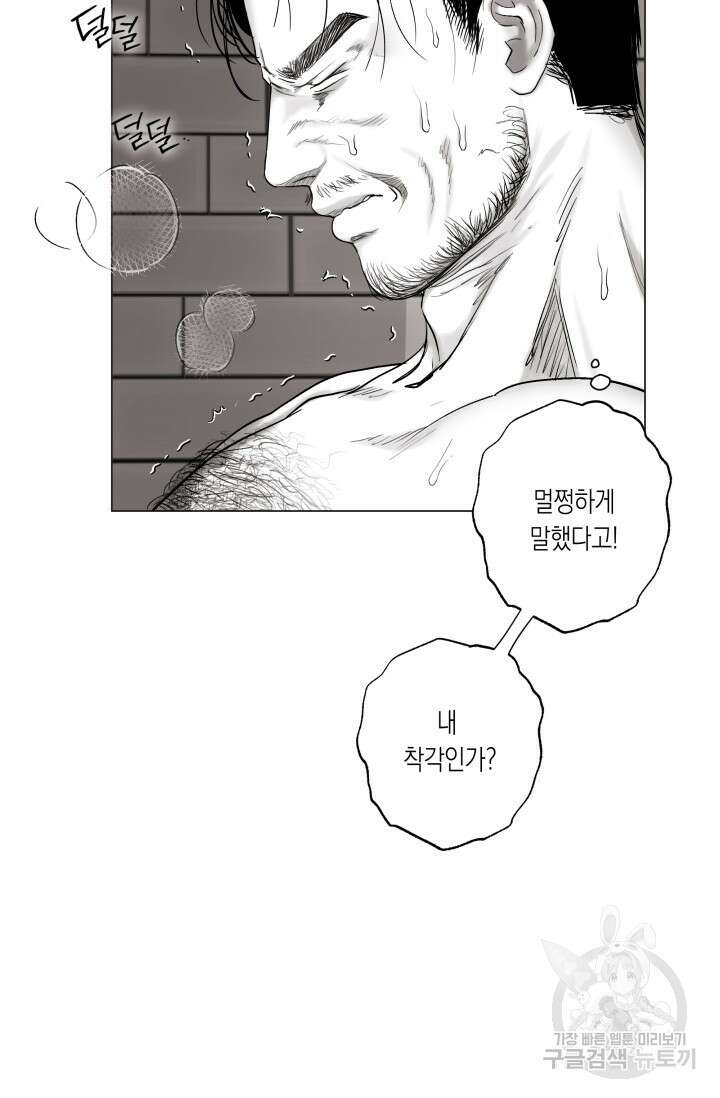 [성인 BL 단편선] 가족실격 배드파파 플레이타임 4 - 박 29