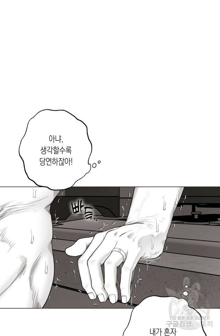 [성인 BL 단편선] 가족실격 배드파파 플레이타임 4 - 박 30