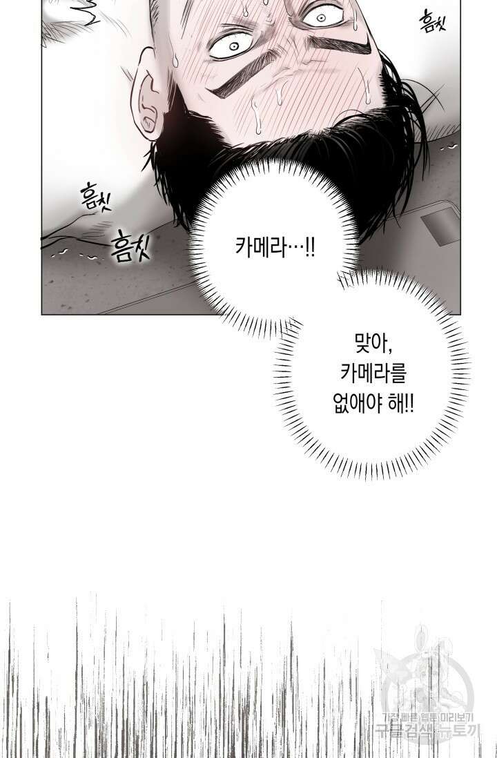 [성인 BL 단편선] 가족실격 배드파파 플레이타임 4 - 박 35