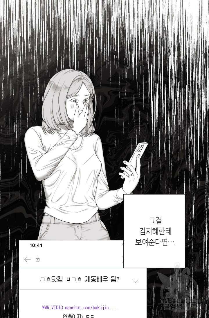 [성인 BL 단편선] 가족실격 배드파파 플레이타임 4 - 박 36
