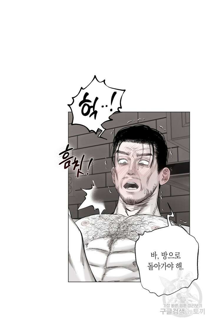 [성인 BL 단편선] 가족실격 배드파파 플레이타임 4 - 박 39