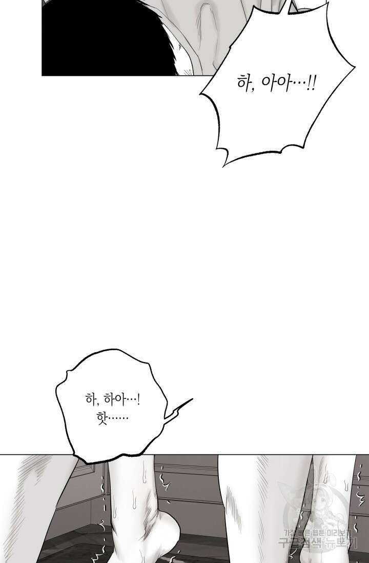 [성인 BL 단편선] 가족실격 배드파파 플레이타임 4 - 박 41