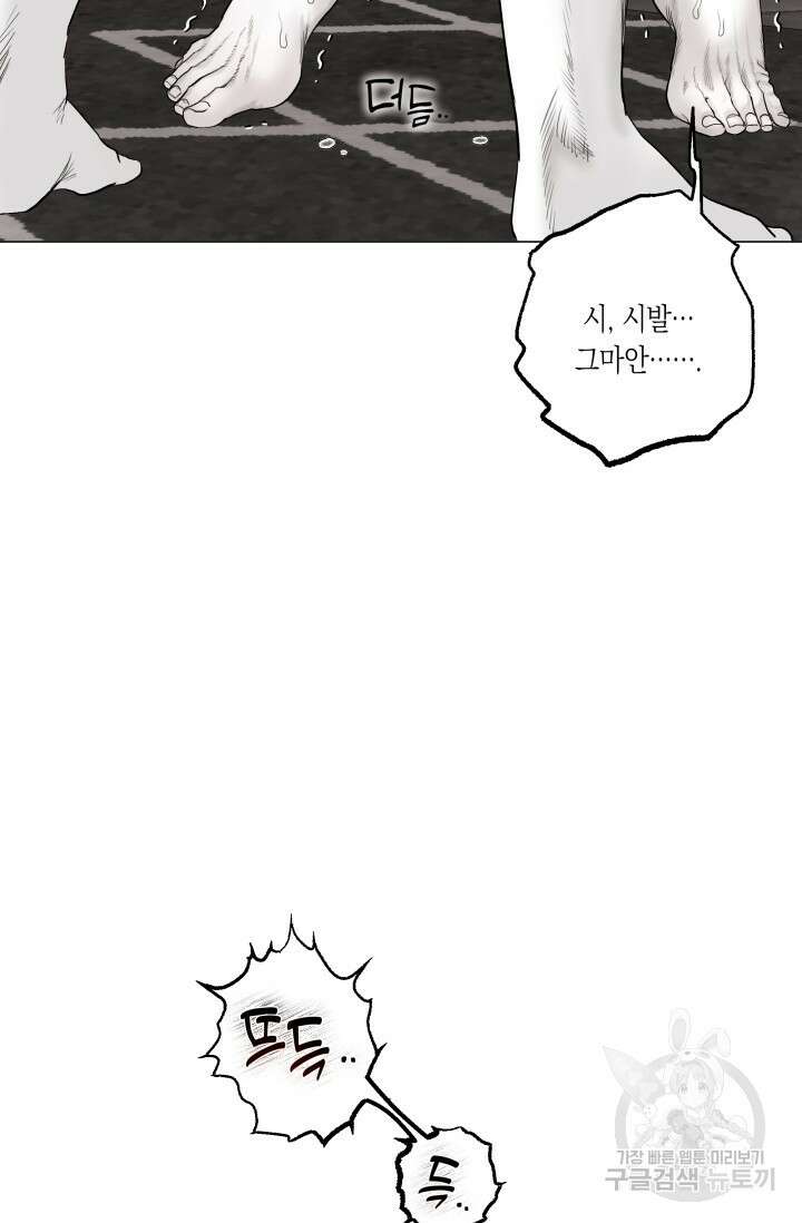 [성인 BL 단편선] 가족실격 배드파파 플레이타임 4 - 박 42