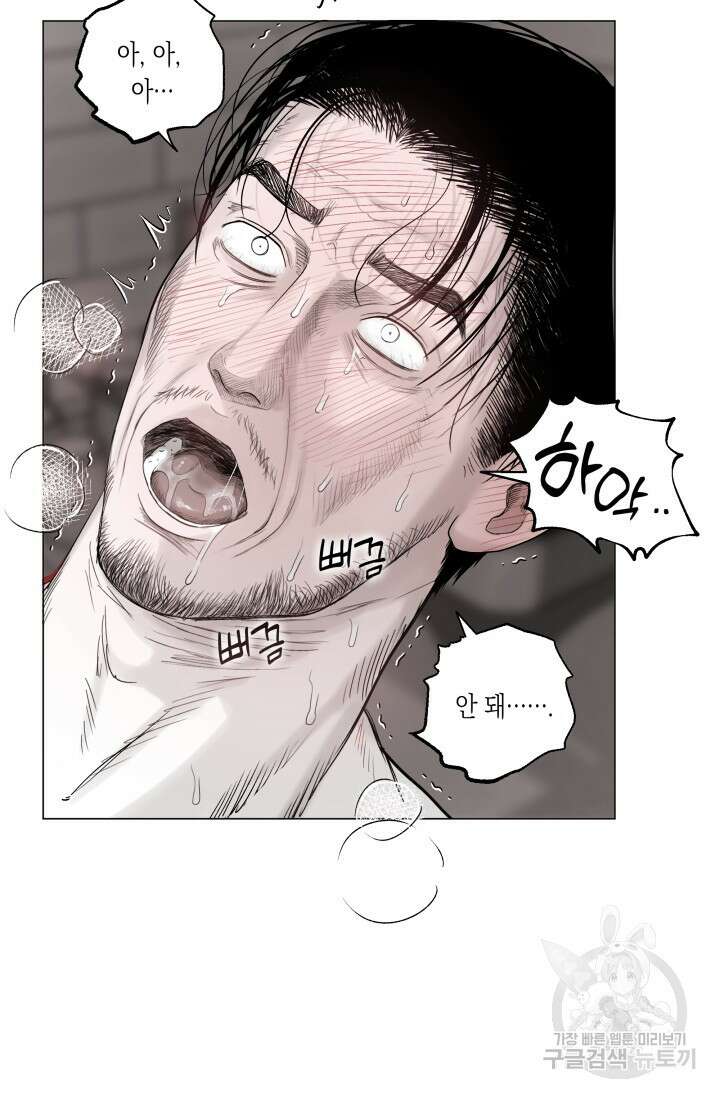 [성인 BL 단편선] 가족실격 배드파파 플레이타임 4 - 박 45