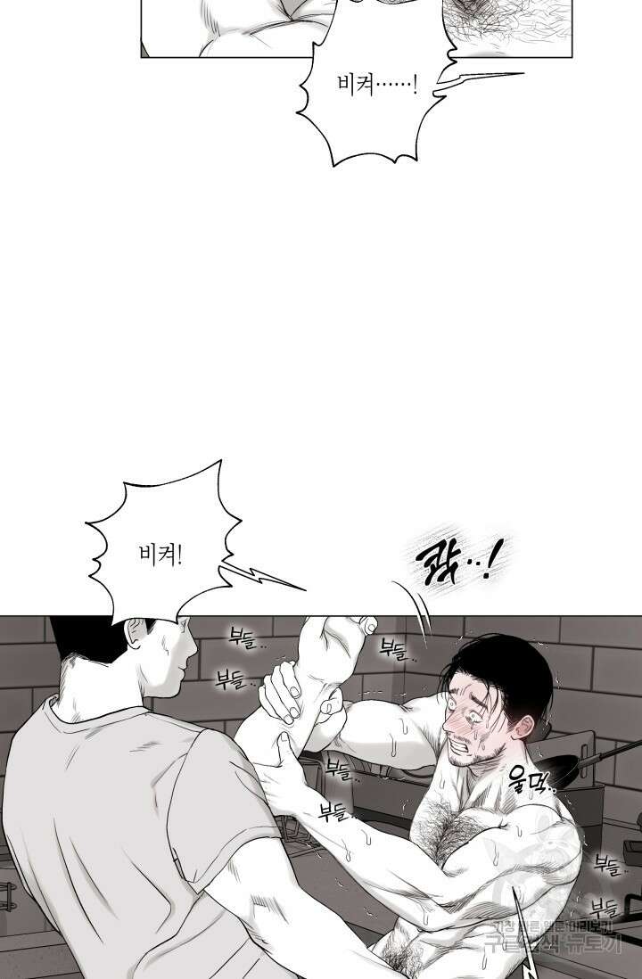 [성인 BL 단편선] 가족실격 배드파파 플레이타임 4 - 박 47
