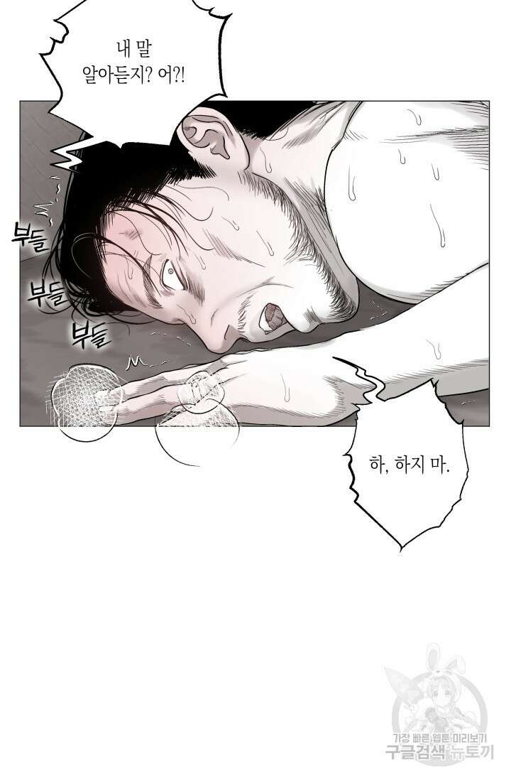 [성인 BL 단편선] 가족실격 배드파파 플레이타임 4 - 박 53