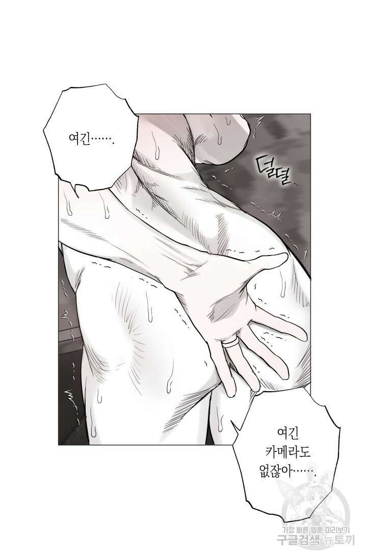 [성인 BL 단편선] 가족실격 배드파파 플레이타임 4 - 박 54