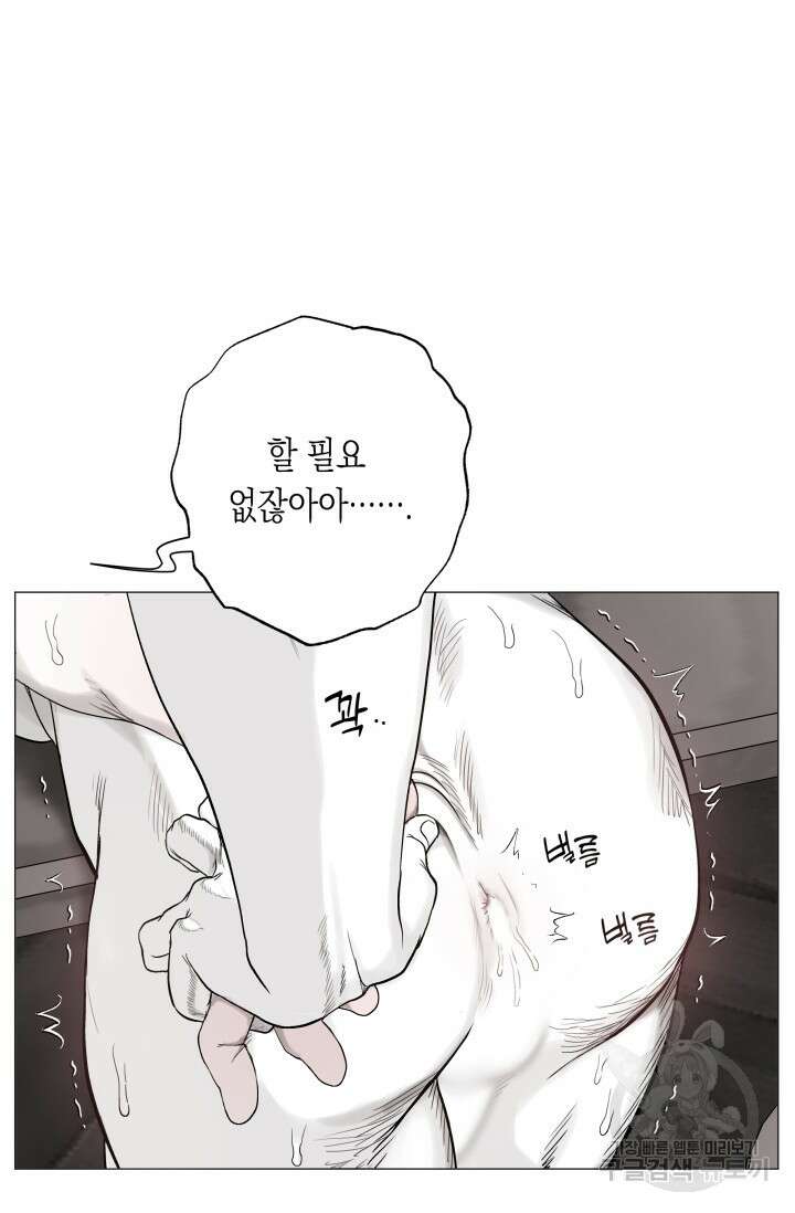 [성인 BL 단편선] 가족실격 배드파파 플레이타임 4 - 박 55