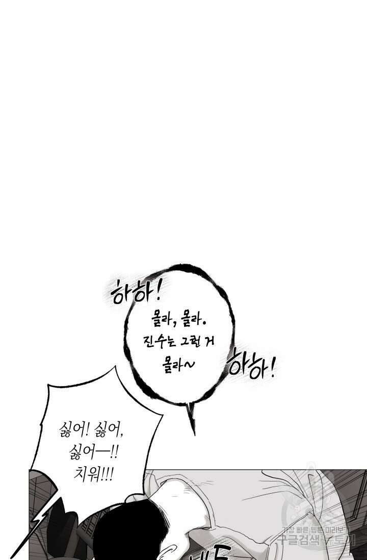 [성인 BL 단편선] 가족실격 배드파파 플레이타임 4 - 박 56