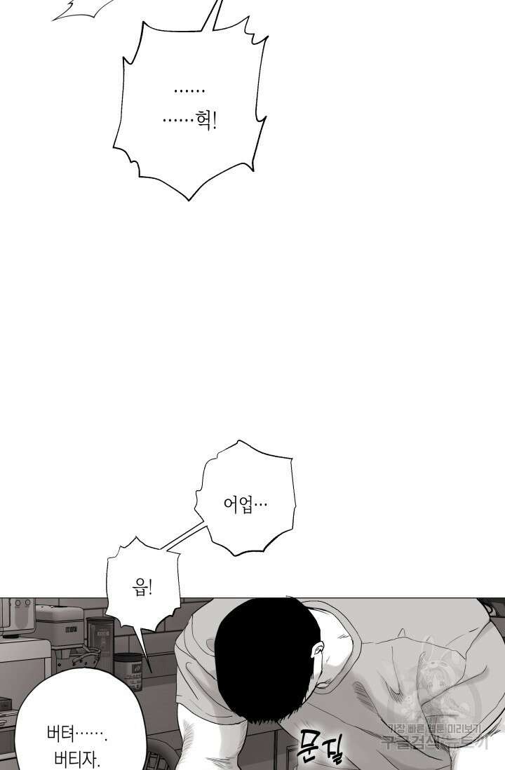 [성인 BL 단편선] 가족실격 배드파파 플레이타임 4 - 박 61