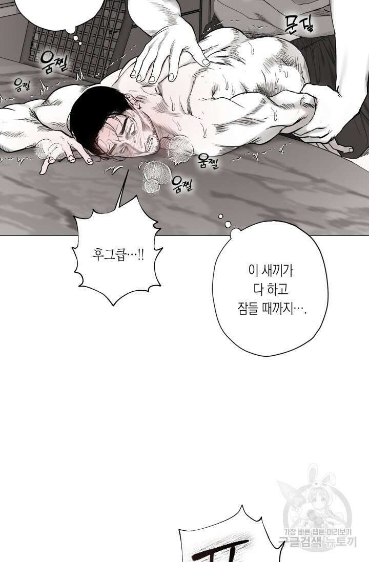 [성인 BL 단편선] 가족실격 배드파파 플레이타임 4 - 박 62