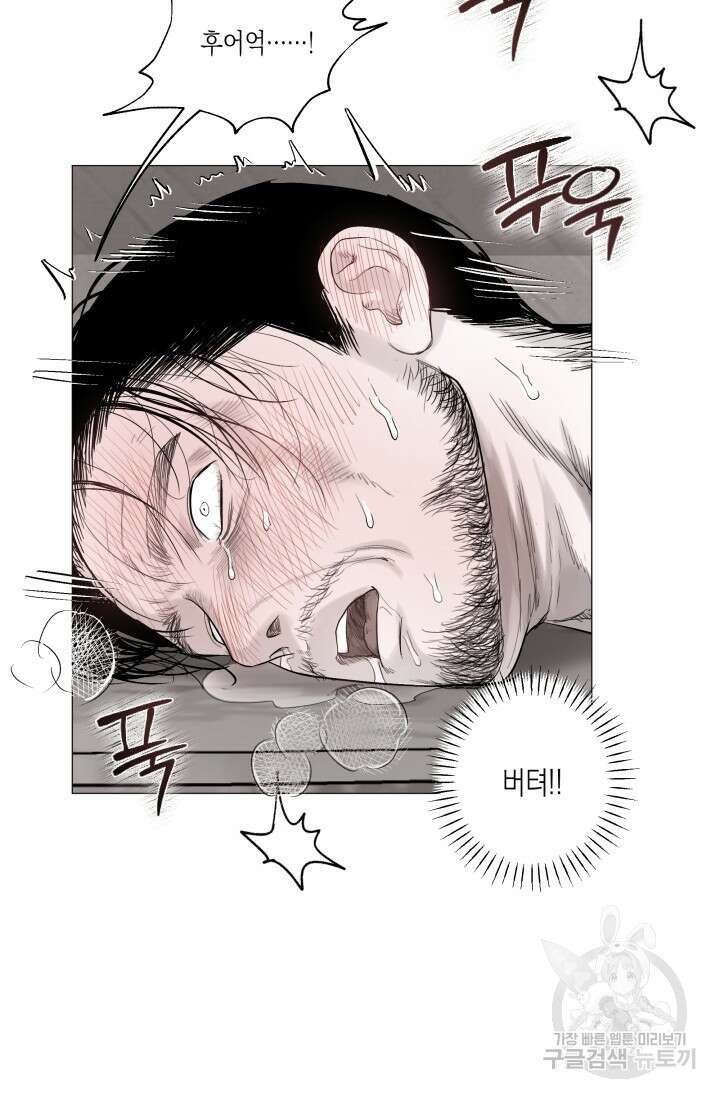 [성인 BL 단편선] 가족실격 배드파파 플레이타임 4 - 박 65