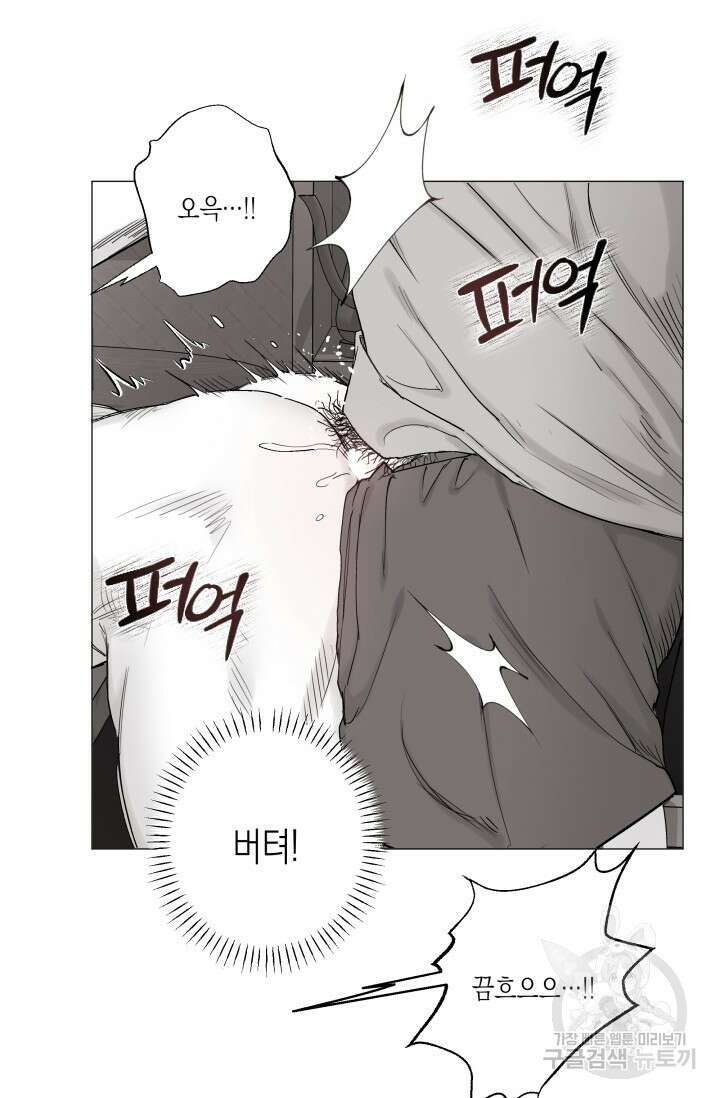 [성인 BL 단편선] 가족실격 배드파파 플레이타임 4 - 박 66