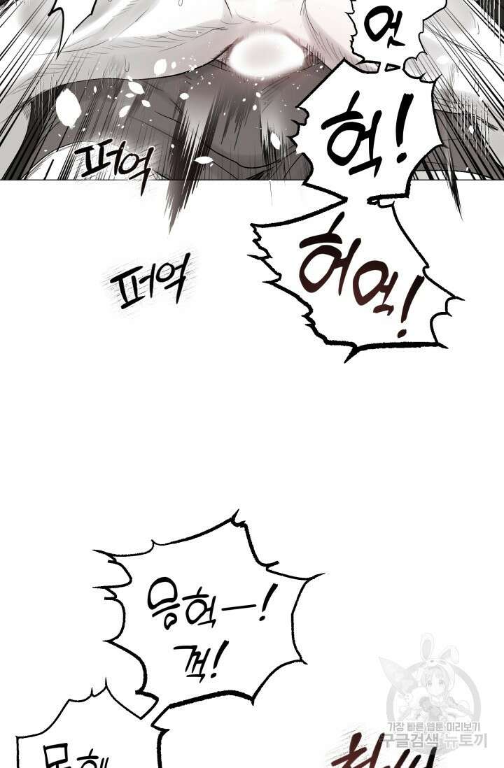 [성인 BL 단편선] 가족실격 배드파파 플레이타임 4 - 박 70
