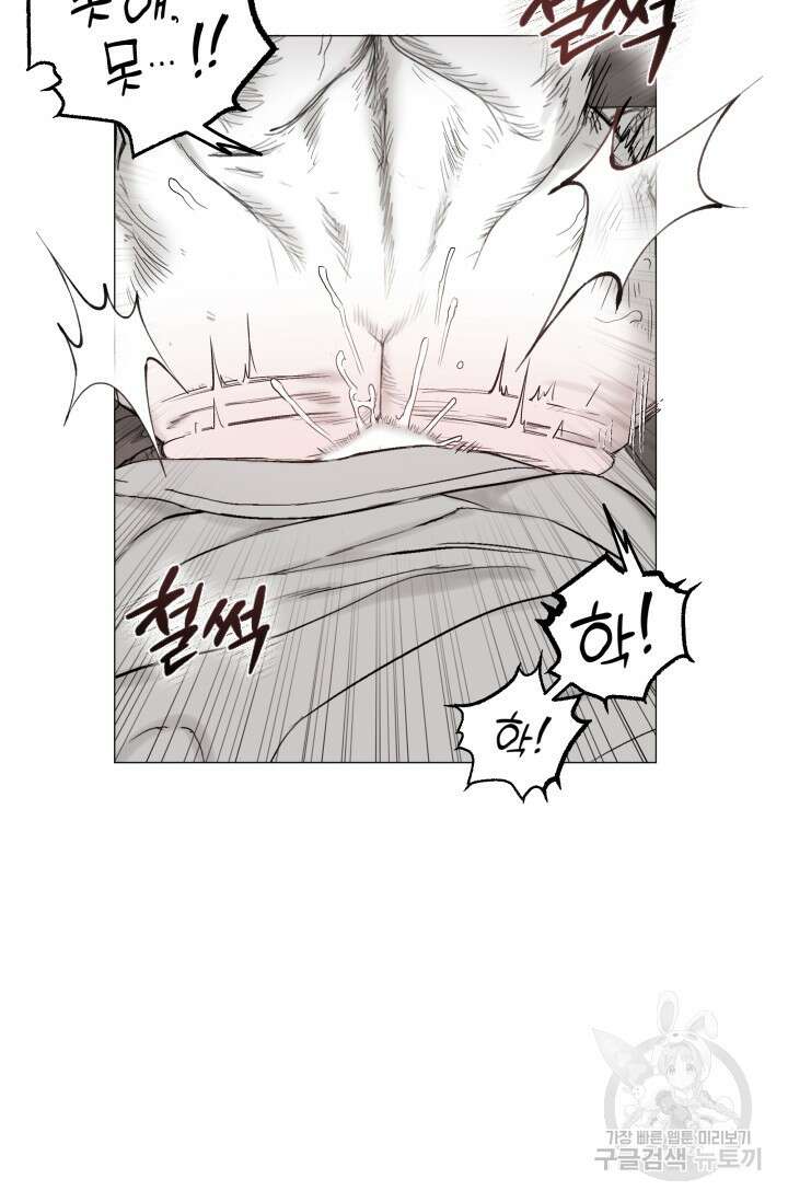 [성인 BL 단편선] 가족실격 배드파파 플레이타임 4 - 박 71