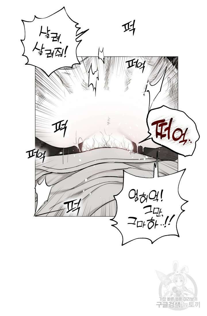 [성인 BL 단편선] 가족실격 배드파파 플레이타임 4 - 박 72